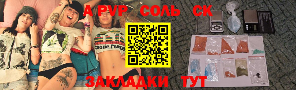 А ПВП СК КРИС Тайшет
