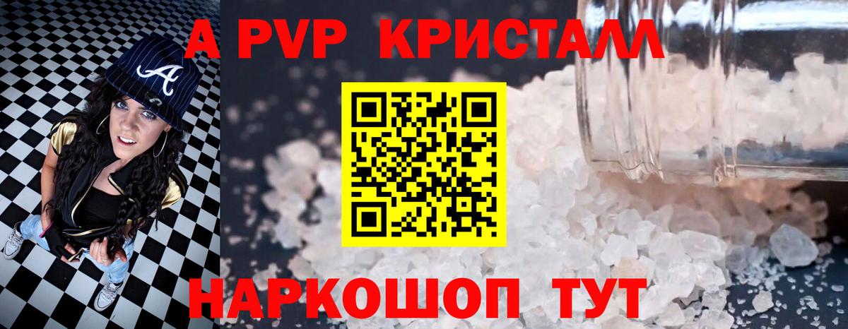 Alpha-PVP мука  Альфа ПВП крисы CK  Вход с VPN  Тайшет 