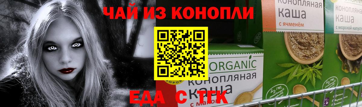 Cannafood марихуана  Вход с VPN  Тайшет 