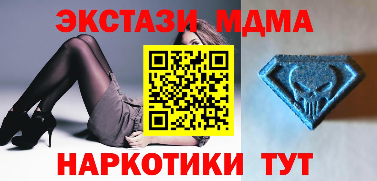 Экстази MDMA  Вход с VPN  ЭКСТАЗИ 99%  Тайшет 