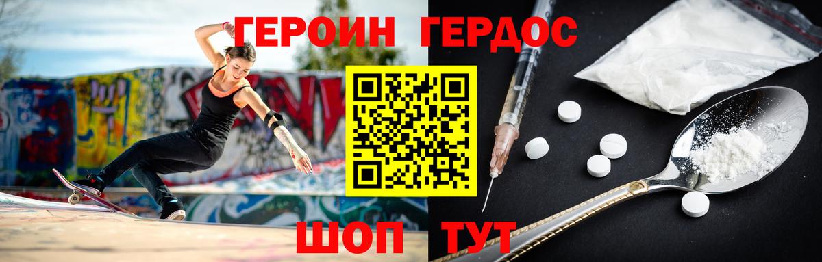 Тайшет  Героин гречка  Вход с VPN 