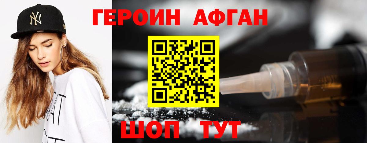 ГЕРОИН гречка Тайшет