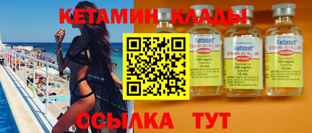 Кетамин VHQ  Вход с VPN  Тайшет 