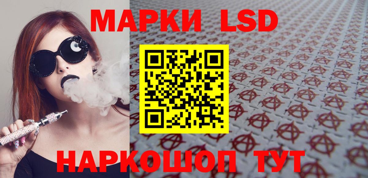 ЛСД экстази кислота Тайшет