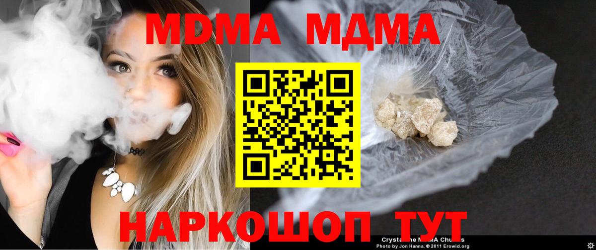 MDMA Molly  Вход с VPN  Тайшет  МДМА VHQ 