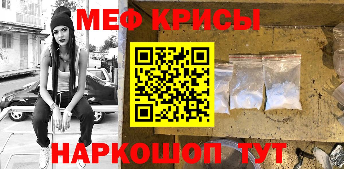 Мефедрон мяу мяу  Вход с VPN  Меф  МЕФ  Тайшет 