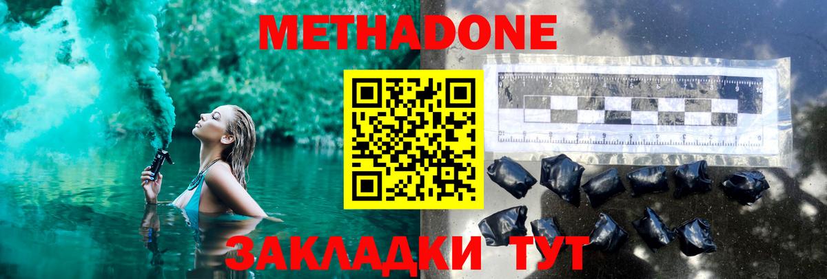 МЕТАДОН мёд  мориарти как зайти  Вход с VPN  Тайшет  МЕТАДОН мёд 