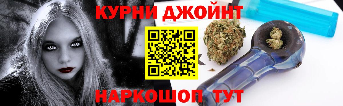 Бошки Шишки гибрид Тайшет