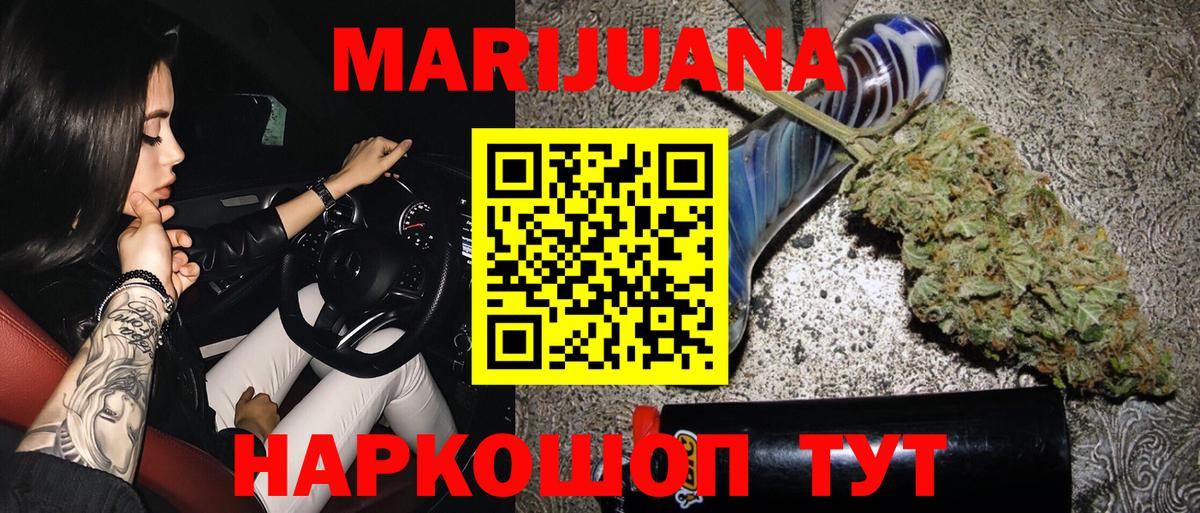 МАРИХУАНА VHQ  Каннабис LSD WEED  Вход с VPN  Бошки Шишки индика  Тайшет 